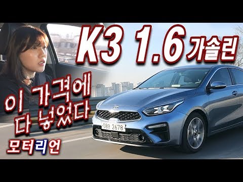 기아 <strong>K3</strong> 1.6 <strong>시승기</strong> 2부 Kia <strong>K3</strong> 1.6