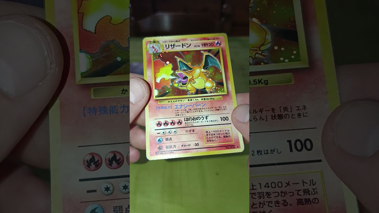 Charizard Expansion pack Holo bleed 🇯🇵🔥 