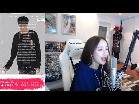 周二珂[演員][薛之謙][純歌聲無雜音][好聽]*