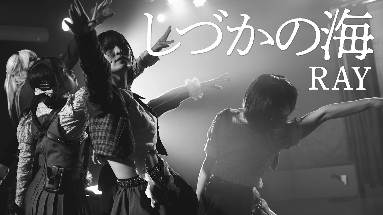 RAY｜しづかの海｜2026.03.31 at TOKIO TOKYO - YouTube