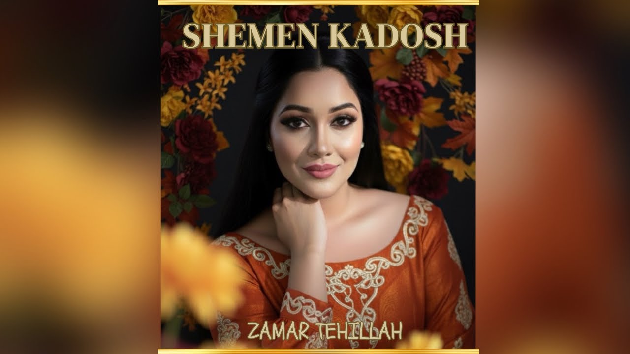 Kadosh Shemen קדוש / Melodía Judía / Canto hebreo espiritual/ Zamar Tehillah 