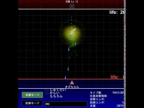 【タイピングゲーム】TypeShoot Lv11