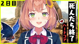 【ARK: Survival Evolved】死んだら終わりの鬼畜ハードコア　scorched earth編　2日目【 本間ひまわり/にじさんじ】