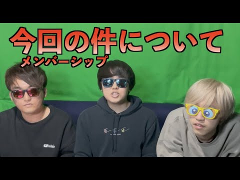 【初めての重大発表&報告】SKJメンバーシップについて説明する動画