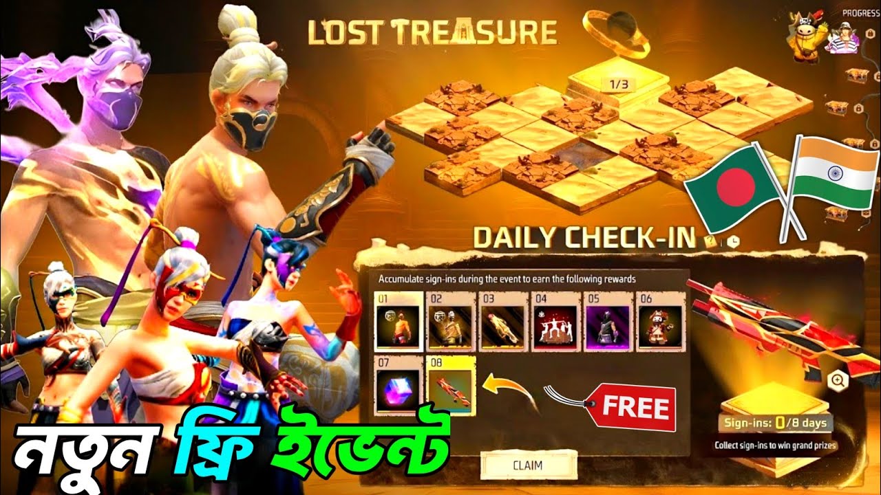 গেমে আসছে✅সবচেয়ে সেরা Free ইভেন্ট🤩Free Fire New Event Bangladesh Server | Free Fire New Event Bangla