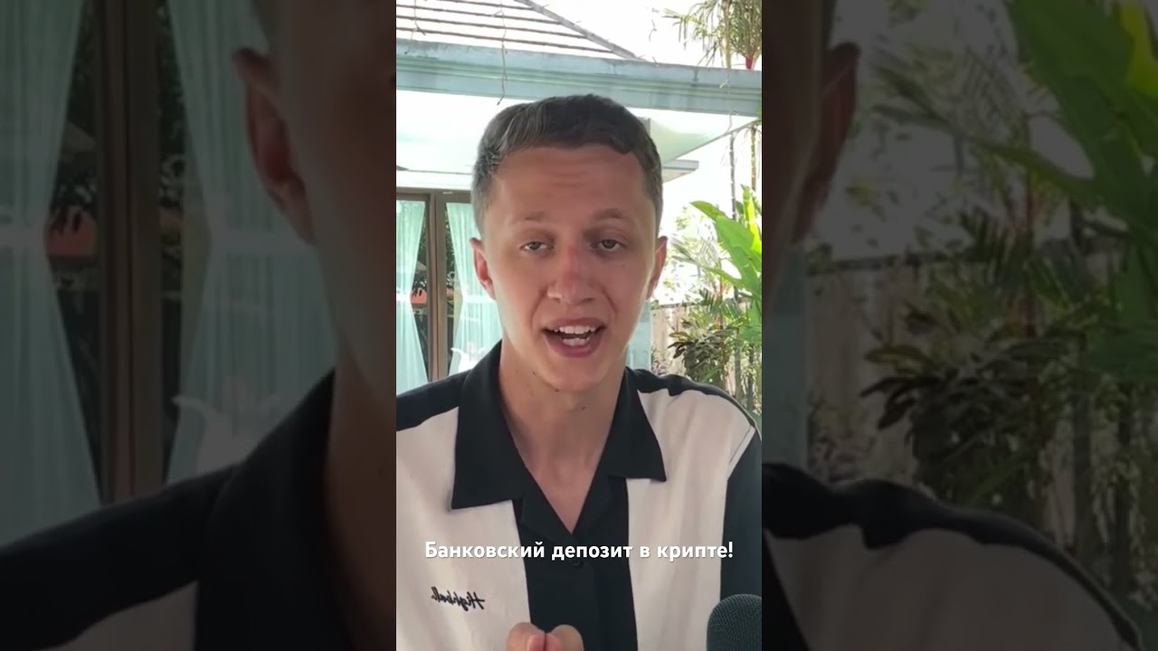 Как пассивно зарабатывать до 40% в крипте! 