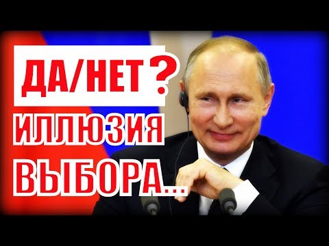 СОГЛАСЕН или НЕТ? Россиянам предложат поставить галочку напротив пакета поправок в Конституцию!