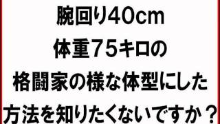 【1週間に１回１８分で】短期間で理想の「筋肉質ＢＯＤＹ」に！