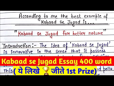 400 words essay on kabaad se jugaad