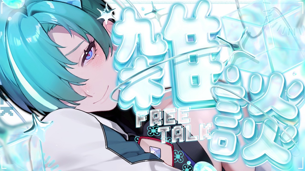 【作業雑談/chat】🌙土曜夜は 𝑹𝒆𝒍𝒂𝒙 𝑨𝒁𝑶 𝒕𝒊𝒎𝒆 のお時間です【#VTuber/錬剣アゾ】