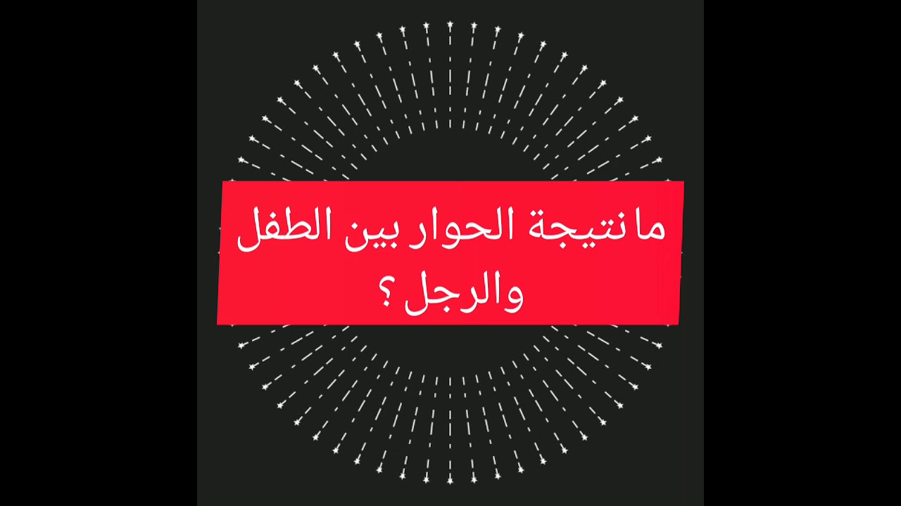 نافخ الدواليب  توجيهي