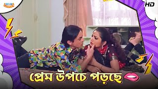 পরম উপচ পডছ Subhasish M Dolon Roy Mithun C Rajababu Movie Comic Scene Bangla Comedy