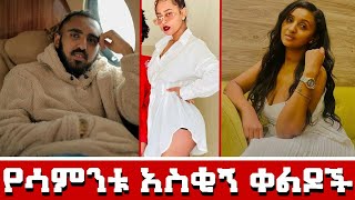 Tik Tok Ethiopian Funny vodeos Compiltion |Tik Tok Habesha funny  vine video  compiltion #1