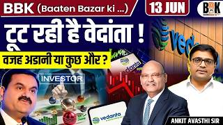 Vedanta Demerger Explained: 4 New Stocks, Special Trading Session & What's Next? | By Ankit Sir
