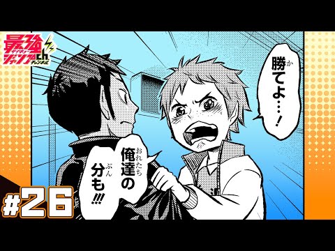 【れっつ! ハイキュー!?】#26「勝てよ! 俺達の分も!!!」【ジャンプ+漫画】