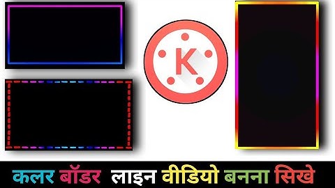 Kinemaster Border Line Green Screen | Colour Video Border Line | MoolaRam Beniwal| Tutorial