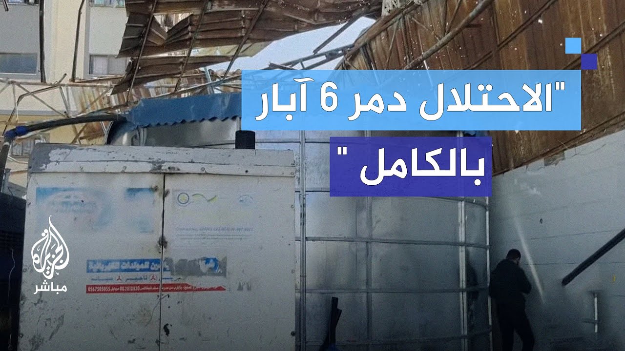 أزمة المياه في غزة تتفاقم.. رئيس بلدية البريج يحذر من كارثة إنسانية