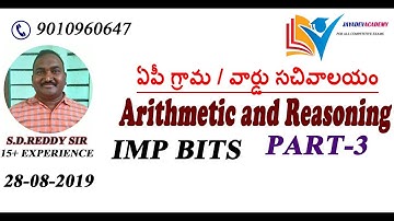 AP GRAMA / WARD SACHIVALAYAM || ARITHMETIC & REASONING || IMP BITS PART-3 BY S.D. REDDY SIR
