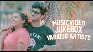 Music Video Jukebox | Various Artists