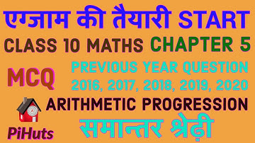 Class 10 | Math| Chapter 5 |  Arithmetic progression | समान्तर श्रेढ़ी | MCQ | PYQ | Objective |