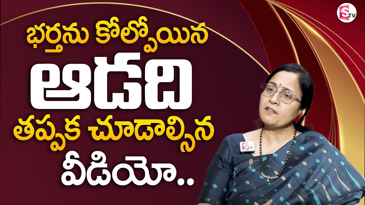 Vijaya peddina : భర్తను కోల్పోయిన ప్రతి ఆడదానికి ఎదురయ్యే సమస్యలు ఇవే..| Best Inspiration video |