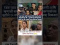 Marathi Biggboss Season 6 | #shortfeed #shortvideo #Viralshort #shorts | part 300