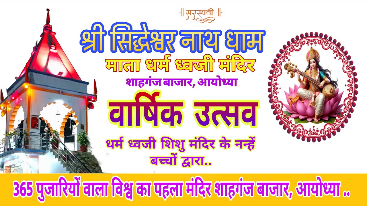 365 पुजारियों वाला विश्व का अनोखा मंदिर 