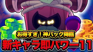 ブロスタ【極レア】Brawl Stars フランネルスロー毛布 m33228144605_1.jpg?1734439215