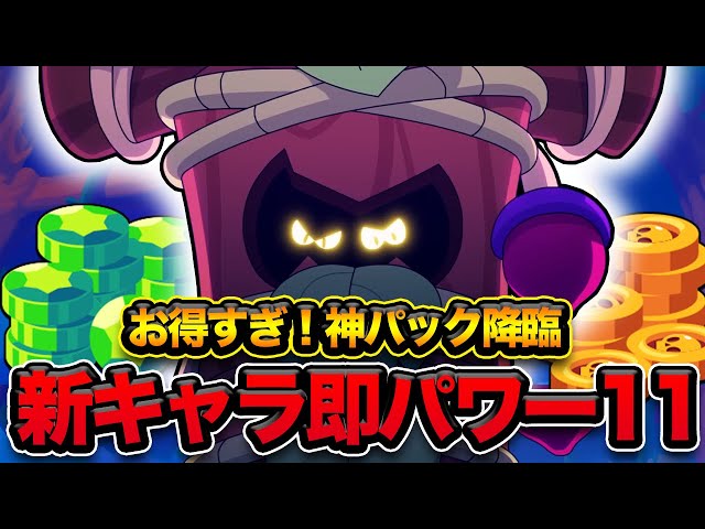 ブロスタ【極レア】Brawl Stars フランネルスロー毛布 ブロウル スターズ シェード | ブロウル スターズ