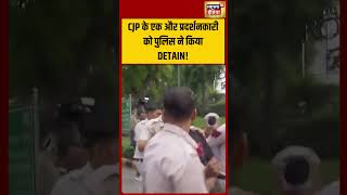 Police Detain Another CJP Protester!