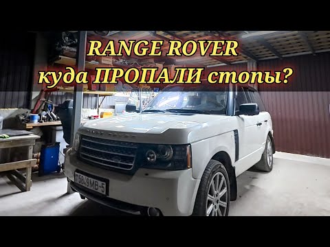 One day, the brake lights on my Range Rover disappeared. A common problem.