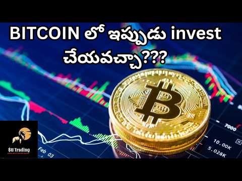 BITCOIN  LIVE ANALYSIS. SHALL I INVEST NOW??-  video by Su Trading