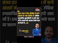 #मयंक_आनंद: संजय राउत ने बागी सांसदों को भद्दी गालियां दी, तथाकथित बुद्धिजीवियों ने चुप्पी साध ली.