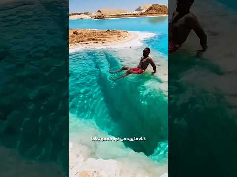 حقيقة السباحة في البحر الميت