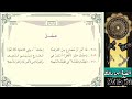 ألفية ابن مالك فصل بصوت نبيل جواس ألفية ابن مالك فصل بصوت نبيل جواس