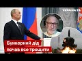 🔴ОРЄШКІН: путін вирішив помститися Україні - терор буде ще сильнішим - Україна 24