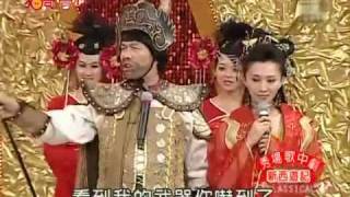 20100501_猪哥会社__青山__詹雅雯__刘若英__歌中劇新西遊记__7-6__.Mp4