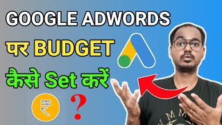 How to Set Your Google Adwords Budget? Google Ads Budget Tips