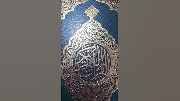 سورة الكوثر تلاوة هادئة تريح القلب(الشيخ مشاري العفاسي )