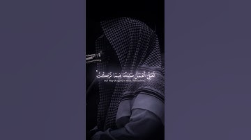 سورة المؤمنون  || آية ٩٩-١٠٠ 🥀 (Surah Al-Mu'minun) ﷽