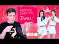 Впечатления о 10-м эпизоде Produce Camp 2020 ••• Финита ля трагедия!