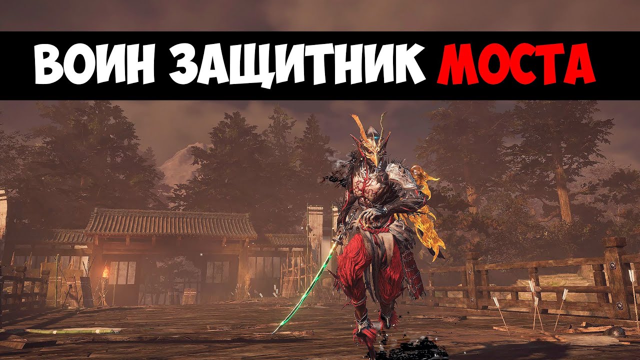 Nioh 2 (DLC1) - Минамото-но Ёсицунэ (Часть 17)