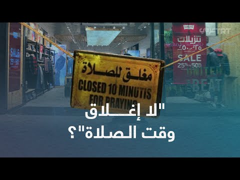 لماذا أثار الشورى السعودي غضب سعوديين