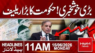 Big Good News! Government Announces Major Relief for Citizens | 11 AM Headlines | Hum News