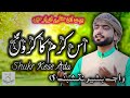 Is Karam Ka Karun Shukr Kese Ada Wajid Bashir Naqshbandi New Naat 2022 Islamic Knowledge