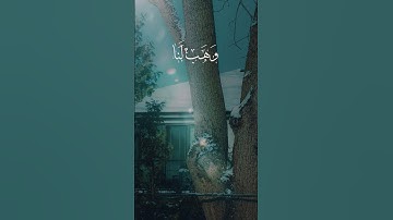 ربنا لا تزغ قلوبنا تلاوة الشيخ عبدالباسط عبدالصمد #قرآن #القران_الكريم #اكسبلور #لايك #quran