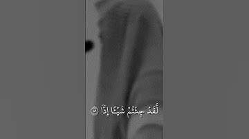 يوم نحشر المُتَّقِينَ إِلَى الرَّحْمَنِ وَفْدًا) [مريم: ٨٥]#القارئ #محمد#القرآنفيصل الهاجري#قرآن