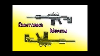 Warface McMillan CS5 Топ катка