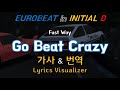 Fastway Go Beat Crazy 가사 번역 Lyrics Initial D Eurobeat 이니셜D 유로비트 Fastway Go Beat Crazy 가사 번역 Lyrics Initial D Eurobeat 이니셜D 유로비트