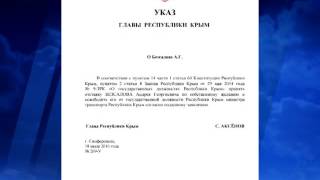 Министр транспорта Крыма освободил кресло(, 2016-07-20T11:43:52.000Z)